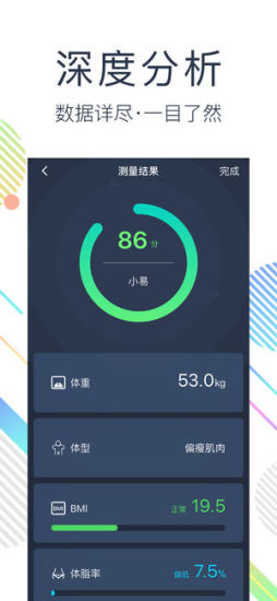 網(wǎng)易智造手機版1
