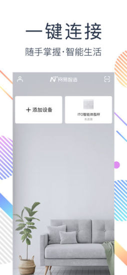 網(wǎng)易智造手機版3