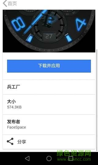 表盤時(shí)空安卓版 表盤時(shí)空app