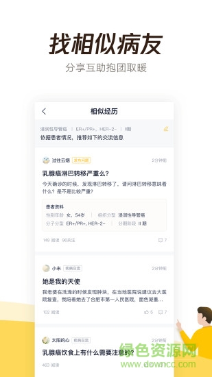 騰訊談醫(yī)0