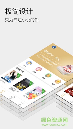 全民聽書軟件 v1.21 安卓版 0
