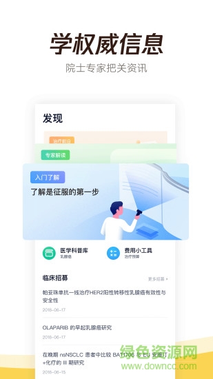 騰訊談醫(yī)1