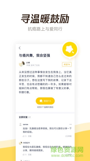 騰訊談醫(yī)2