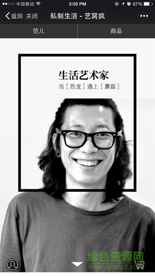 藝窩瘋 v1.0.12 安卓版 0