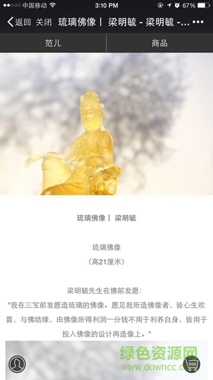 藝窩瘋 v1.0.12 安卓版 3