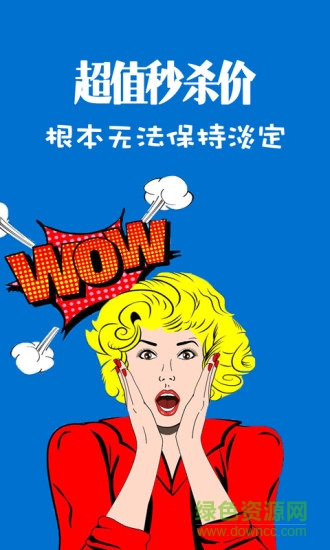 小豬優(yōu)惠券 v2.1.8 安卓版 2