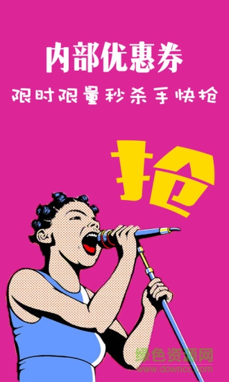 小豬優(yōu)惠券app 小豬優(yōu)惠券