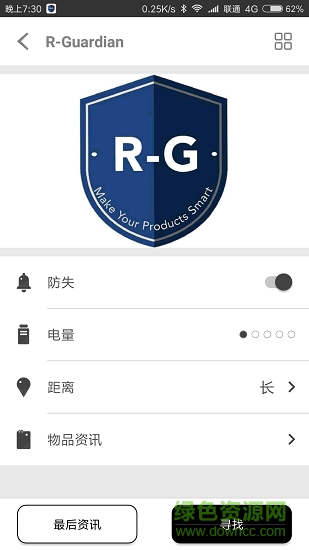 隨身寶guardian v6.1.0 安卓版 1