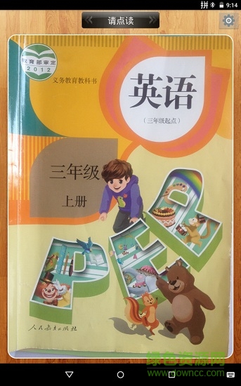 九銘點讀1