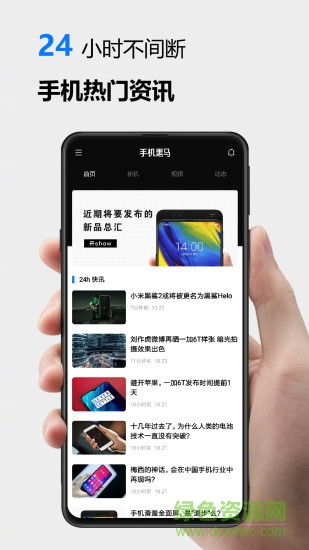 手機(jī)黑馬軟件 手機(jī)黑馬app下載