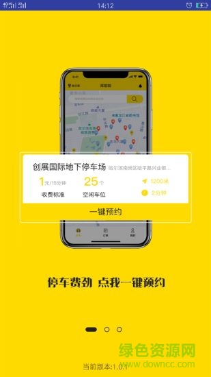 庫啦啦 v1.0.4 安卓版 1