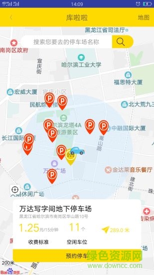 庫啦啦 v1.0.4 安卓版 3