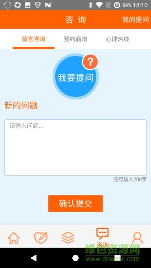 惠誠(chéng)心悅 v1.9 安卓版 1