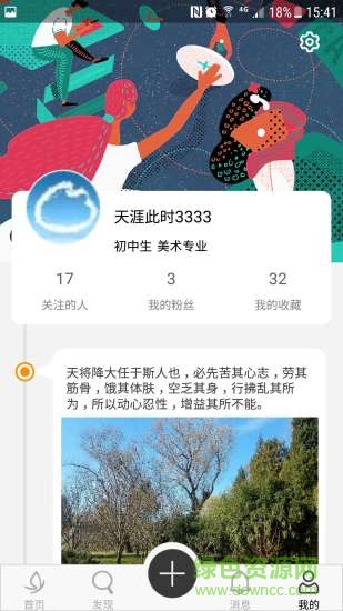 藝考藝生 v2.1.0 安卓版 0