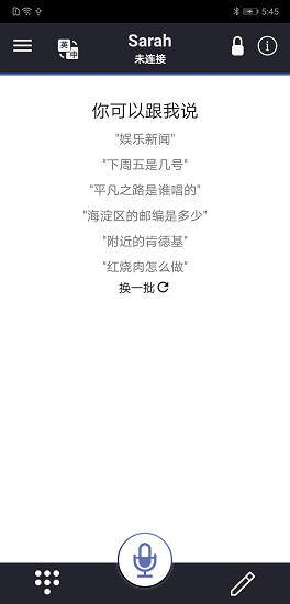Sarah應用下載