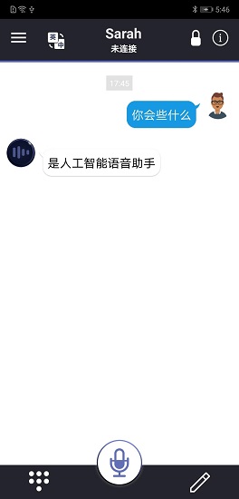 Sarah(語音助理) v1.0.1 安卓版 1