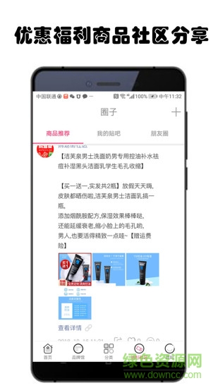 購返街