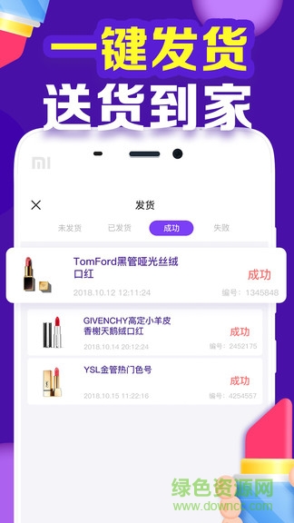 口紅機(jī)大作戰(zhàn) v1.0.0 安卓版 0