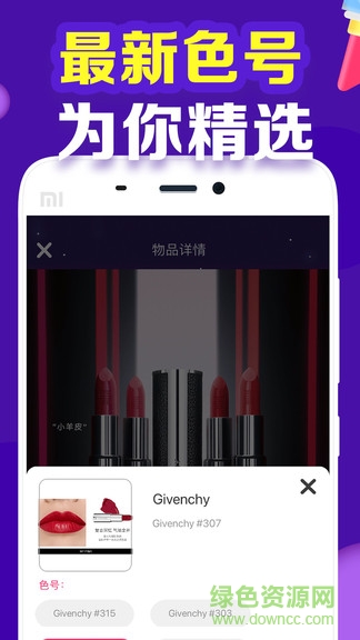 口紅機(jī)大作戰(zhàn) v1.0.0 安卓版 2