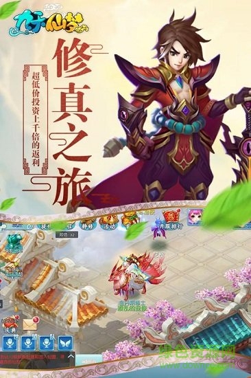九天仙夢商城版 v1.0.19 安卓版 1