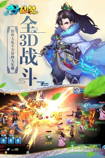 九天仙夢商城版 v1.0.19 安卓版 0