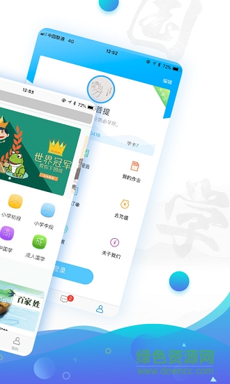 有孚書院 v1.0.1 安卓版 1