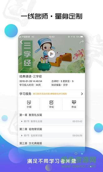 有孚書院安卓版下載