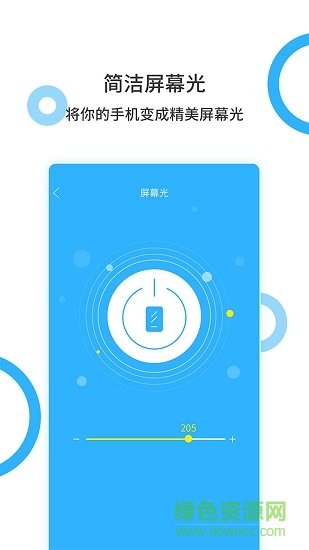 紫外線手電筒軟件 v1.0.4 安卓版 2