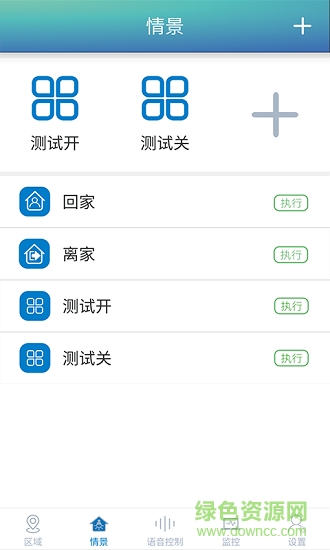 智派生活 v1.0.1 安卓版 1