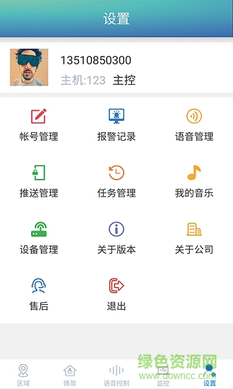 智派生活 v1.0.1 安卓版 2