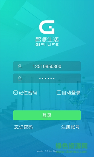 智派生活app下載