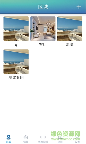 智派生活 v1.0.1 安卓版 0