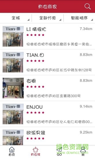 有衣app下載