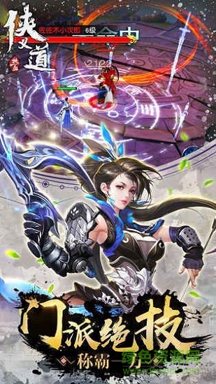 熱血俠義道 v1.8.5 安卓版 2