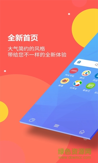 海燕瀏覽器官方版 v1.1.6 安卓版 0