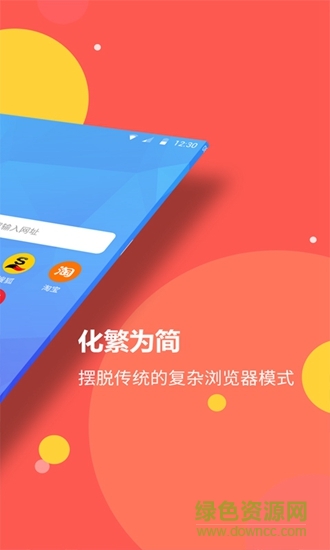海燕瀏覽器官方版 v1.1.6 安卓版 1