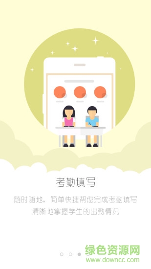 匯學(xué)習(xí)教師端 v1.13 安卓版 2