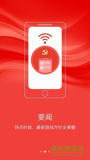 江西翼書院電信版