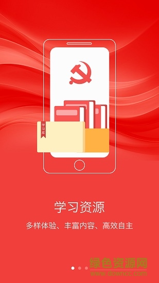 江西翼書院客戶端 v2.2 安卓版 3