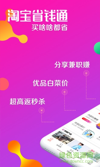 瑞購網(wǎng) v1.9.0 安卓版 2