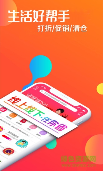 瑞購網(wǎng) v1.9.0 安卓版 3