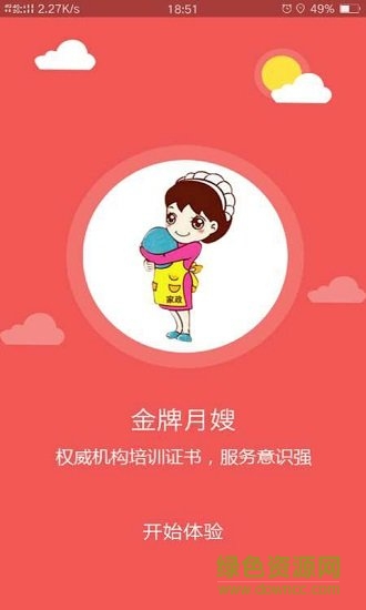 e家e友員工版 v1.0.1 安卓版 0