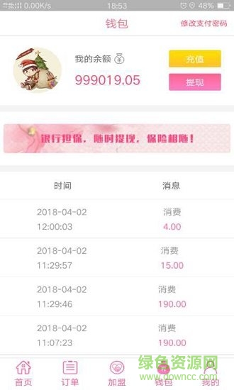 e家e友員工版
