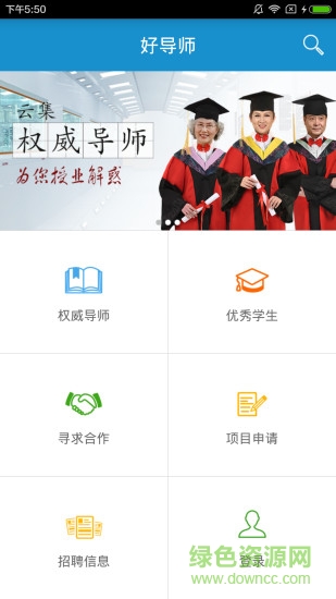 好導(dǎo)師 好導(dǎo)師app
