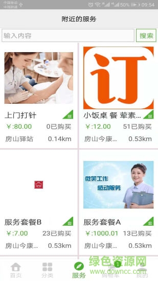 夕陽無憂