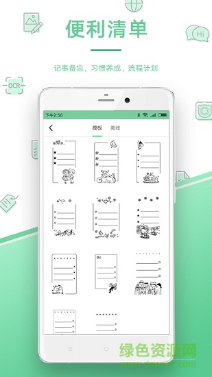 愛立熊錯(cuò)題打印軟件ios版 v6.6.0 iphone手機(jī)版 2