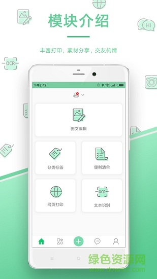 愛立熊錯(cuò)題打印軟件ios版 v6.6.0 iphone手機(jī)版 3