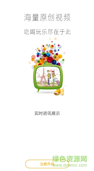 樂都
