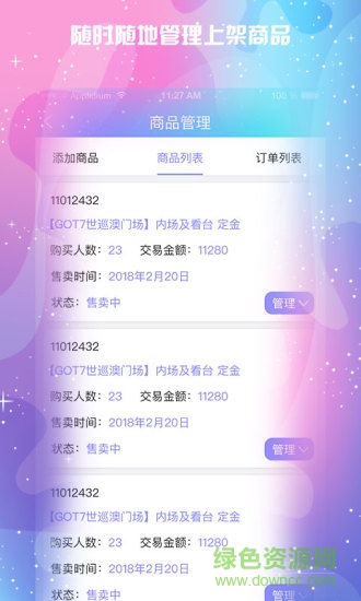 飯?zhí)莐ol app下載