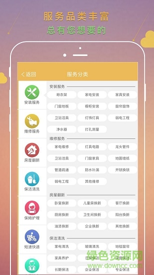 孫猴上門(mén) v1.3 安卓版 2